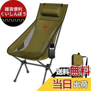 �y���������zDesertFox �L�����v �֎q �A�E�g�h�A�`�F�A �܂肽���� ���t�� ���y�� �y�Ǝ��J���̃J�b�v�z���_�[�z �y�ω׏d150kg�z �L�����v �`�F�A �R���p�N�g �C�X �n�C�o�b�N �֎q ���� ���[