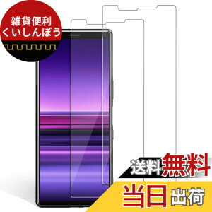 �y���������zXungHo �K���X�t�B���� �u���[���C�g�t���ی�t�B���� �A���`�O���A �`�����h�~ �F�FHD�A�T�C�Y�FXperia1 ( SOV40 SO-03L )