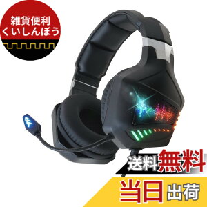�y���������z�A���[��(Allone) �X�e���I�w�b�h�Z�b�g Windows/Mac/Switch/PlayStation/�X�}�z�Ή� e-Sports �y�� �{�C�X�`���b�g �F�F�u���b�N