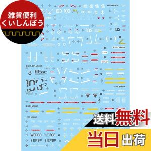 �y���������z�u��!! HG RG MG PG RE HiRM ���{�b�g MS �f�B�e�[���A�b�v�p���]�ʎ��f�J�[�� �F�FPGU 1/60 RX-78-3 G-3�p Gwork�ŁA�T�C�Y�F15.8x11.3x0.02cm