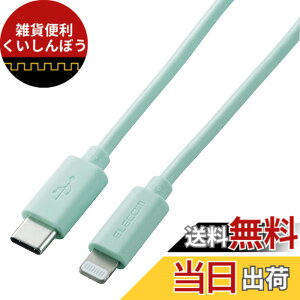 �y���������z�G���R�� USB C-Lightning�P�[�u�� iPhone �F�F�O���[���A�T�C�Y�F1.0m
