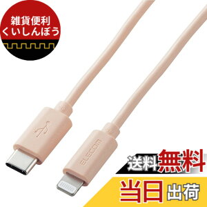 �y���������z�G���R�� USB C-Lightning�P�[�u�� iPhone �F�F�I�����W