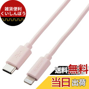 �y���������z�G���R�� USB C-Lightning�P�[�u�� iPhone �F�F�s���N�A�T�C�Y�F1.0m