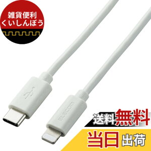 �y���������z�G���R�� USB C-Lightning�P�[�u�� iPhone �F�F�V���o�[�A�T�C�Y�F1.0m
