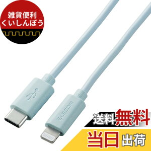 �y���������z�G���R�� USB C-Lightning�P�[�u�� iPhone �F�F�u���[�A�T�C�Y�F1.0m