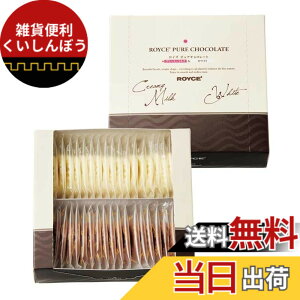 �y���������zROYCE'(���C�Y) CHOCOLATE_CANDY �T�C�Y�F20�� (x 2)