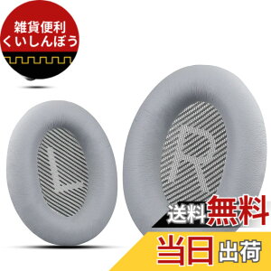 �y���������z�v����BOSE HEADPHONE�̃C���s�[�X�ABose Quietycomport 35 II / QC35 / QC25 / QC2 / QC15 / AE2 / AE2I / AE2W / SoundTrue��SoundLink�ƌ����\�ł��AKrone Kalpasmos ���� - �N���V�b�N�u���[ �F�F�V���o�[�A�T