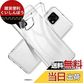 【送料無料】cvbdiyrgbnkjdbfd 色：無色、サイズ：aquos sense6 SH-54B
