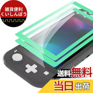�y���������zeXtremeRate switch lite�ɑΉ��p������HD�N���A�Z�[�o�[�ی�t�B�����A�X�C�b�`���C�g�ɑΉ��p�����K���X�X�N���[���ی�t�B�����m���h�~�A�w��h�~�A��U�h�~�A�o�u���t���[�n 