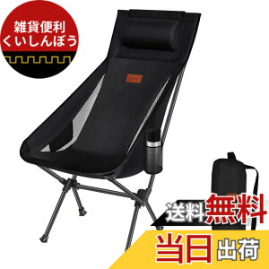 �y���������zDesertFox �L�����v �֎q �A�E�g�h�A�`�F�A �܂肽���� ���t�� ���y�� �y�Ǝ��J���̃J�b�v�z���_�[�z �y�ω׏d150kg�z �L�����v �`�F�A �R���p�N�g �C�X �n�C�o�b�N �֎q ���� ���[