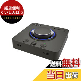 【送料無料】Sound Blaster X4 光デジタル入力 オーディオ バランス機能 マルチチャンネル USB DAC SB-X-4 色：ブラック　光入力あり
