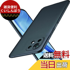 �y���������z�u �����^�vWojiaozvlf �ɔ� Xiaomi Mi11 Lite 5G �P�[�X PC�}�b�g���� ���y�� ���ϖh�~ �w��h �C�菝�h�~ ��G��ǂ� �S�ʕی� ���ϖ� �ϏՌ��J�o�[ ���C�����X�[�d�Ή� Mi 11 Lite 5G �J�o