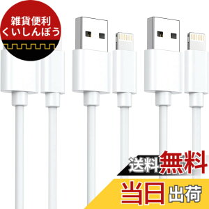 �y���������ziphone �[�d �P�[�u�� ���C�g�j���O�P�[�u�� MFi�F�ؕi�y1M 3�{�Z�b�g�z�[�d�R�[�h �}���[�d lightning �f���h�~ �����ϋv iphone 14/13/13 Pro/12/11/X/8/8plus/7/6/ iPad �e��Ή� �F�F�z���C�g�A