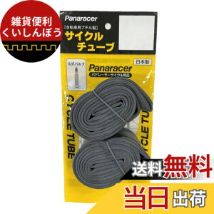 �y���������z�y���ʔŁz�p�i���[�T�[(Panaracer) �`���[�u2�{�Z�b�g W/O 700x27-31C (27x1 1/8) �����o���u 48mm CYCLE TUBE ���{�� 0TW700-28LF-NP-2 �F�F�u���b�N�A�T�C�Y�F700x27~31C