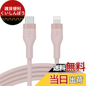 �y���������zBelkin USB-C to ���C�g�j���O �V���R�� �P�[�u�� iPhone 14 / 13 / 12 / SE / 11 / XR �Ή� �}���[�d ���ϋv MFi�F�� PD�Ή� 1���[�g�� BOOST CHARGE��Flex CAA009bt1M �F�F�s���N