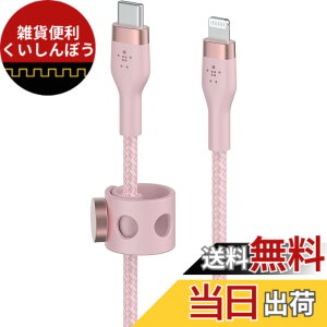 �y���������zBelkin USB-C to ���C�g�j���O �ґg�V���R�� �P�[�u�� iPhone 14 / 13 / 12 / SE / 11 / XR �Ή� �}���[�d �����ϋv MFi�F�� PD�Ή� �F�F�s���N�A�T�C�Y�F1m
