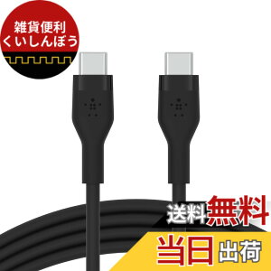 �y���������zBelkin USB-C to USB-C �V���R�� �P�[�u�� iPhone15 / MacBook�e��/iPadmini/iPadPro/iPadAir/Galaxy/Android�X�}�[�g�t�H���Ή� �}���[�d PD�Ή� ���ϋv 1���[�g�� �F�F�u���b�N