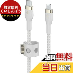 �y���������zBelkin USB-C to ���C�g�j���O �ґg�V���R�� �P�[�u�� iPhone 14 / 13 / 12 / SE / 11 / XR �Ή� �}���[�d �����ϋv MFi�F�� PD�Ή� �F�F�z���C�g�A�T�C�Y�F1m