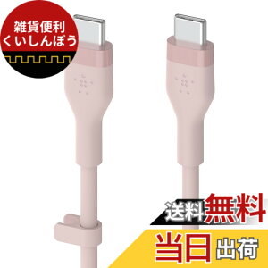 �y���������zBelkin USB-C to USB-C �V���R�� �P�[�u�� iPhone15 / MacBook�e��/iPadmini/iPadPro/iPadAir/Galaxy/Android�X�}�[�g�t�H���Ή� �}���[�d PD�Ή� ���ϋv 1���[�g�� �F�F�s���N