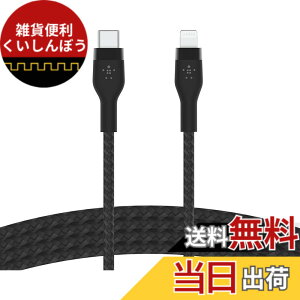 �y���������zBelkin USB-C to ���C�g�j���O �ґg�V���R�� �P�[�u�� iPhone 14 / 13 / 12 / SE / 11 / XR �Ή� �}���[�d �����ϋv MFi�F�� PD�Ή� �F�F�u���b�N�A�T�C�Y�F2m