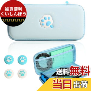 �y���������zSwitch OLED �P�[�X �j���e���h�[�X�C�b�` �L�������O SWITCH �Ή� ���^ ���[�o�b�O �|�[�^�u�� �n�[�h�P�[�X �R���g���[���[ �ی�p�n�[�h�P�[�X �J�[�h�X���b�g�t�����[ �y��2021�y