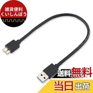 �y���������zUSB3.0�P�[�u��USB A �I�X to microB �I�X �f�[�^�P�[�u�� �����f�[�^�]���Ή� Galaxy S5/Galaxy Note 3/HDD/SSD�O�t���h���C�u�Ή� �}�C�N��B�ϊ��P�[�u�� �����R�l�N�^ �ϋv�����㒷�� �T�C