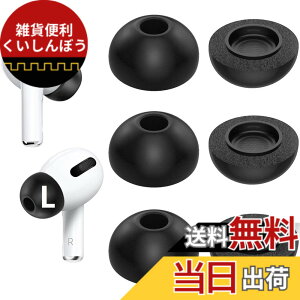 �y���������zA-Focus �ᔽ���C���[�s�[�X �E���^�����C���[�s�[�X AirPod Pro �p �Չ��� �t�B�b�g�� 3�y�A�Z�b�g �F�F�u���b�N�A�T�C�Y�FL