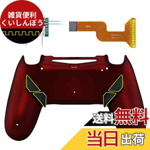 �y���������z�R���g���[���[�{�̂ł͂Ȃ��AeXtremeRate ps4�R���g���[���[(JDM-040/050/055)�ɑΉ��pDawn�v���O���}�u�����}�b�v�L�b�g(�s���A�J���[)�A�A�b�v�O���[�h�{�[�h�ƍĐ݌v���ꂽ�o�b�N