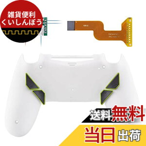 �y���������z�R���g���[���[�{�̂ł͂Ȃ��AeXtremeRate ps4�R���g���[���[(JDM-040/050/055)�ɑΉ��pDawn�v���O���}�u�����}�b�v�L�b�g(�s���A�J���[)�A�A�b�v�O���[�h�{�[�h�ƍĐ݌v���ꂽ�o�b�N