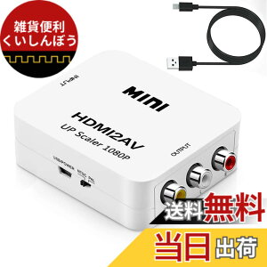 �y���������zHDMI to AV�ϊ��R���o�[�^�[ HDMI to RCA�ϊ��R���o�[�^�[ Deear 1080P�Ή� �A�i���O�ϊ� �����o�͉� �e���r/PS3/PS4/PS5PC/BD�v���[���[/switch�p�ϊ��R���o�[�^�[ �[�d�P�[�u���t�� �F�FHDMItoA