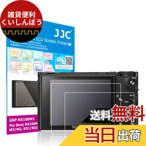�y���������zJJC �t���ی�t�B���� Sony �p �T�C�Y�FRX100 �V���[�Y �p