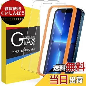 �y���������z0.1mm �ɔ��^ �K���X�t�B���� for iPhone 2019 2020 2021�ȏ� �T�C�Y�FiPhone 13 Pro Max / 14Plus�p