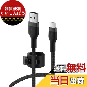 �y���������zBelkin USB-A to USB-C �ґg�V���R���P�[�u�� iPad mini/iPad Pro/iPad Air/Galaxy/Android�X�}�[�g�t�H���Ή� �����ϋv USB-IF�F�� 1M �u���b�N BOOST CHARGE��Flex CAB010bt1M �F�F�u���b�N�A�T�C�Y�F1���[