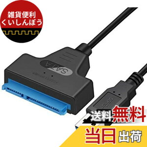 �y���������zSATA-USB 3.0 �ϊ��P�[�u�� 2.5�C���` SSD/HDD�p �����]�� �e��2TB Windows/Mac OS ���Ή�