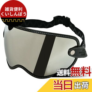 �y���������z�yRIDEZ(���C�Y)�z MOTO ZERO VISOR �w�����b�g �o�C�U�[ �F�FSILVER MIRROR