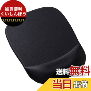 �y���������z�T�����T�v���C(Sanwa Supply) �ᔽ�����X�g���X�g�t���}�E�X�p�b�h(�u���b�N) MPD-MU1NBK2 �F�F�u���b�N�A�T�C�Y�FW180xD240xH24mm