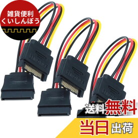 【送料無料】サムコス SATA 電源延長ケーブル 3本セット 20cm SATA 15ピン オス To メス 光学ドライブ SSD HDD PCI-E等に対応 サイズ：20 cm