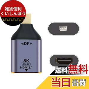 �y���������zcablecc Mini DisplayPort 1.4 �\�[�X - HDMI 2.0 �f�B�X�v���C 8K 60hz UHD 4K Mini-DP - HDMI �I�X ���j�^�[�A�_�v�^�[ �R�l�N�^�[ �F�F8K MINIDP - HDMI�B