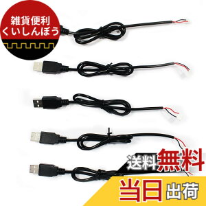 �y���������zVSDISPLAY USB �P�[�u�� 5V DC�d�������P�[�u�� ����50cm 100cm 1�{ 5�{ �F�FUSB-PH2.0 100cm 5�{�A�T�C�Y�F100cm