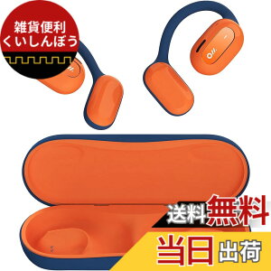 �y���������zOladance OWS1 �I�[�v���C���[ ���C�����X�C���z�� �F�F�I�����W�A�T�C�Y�F16.7 x 8 x 3.9 cm