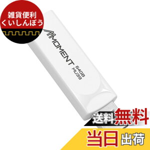 �y���������zMMOMENT USB������ MU37 / MU37c / MU39 / MU34 / MU50 �F�F�z���C�g�A�T�C�Y�F64GB