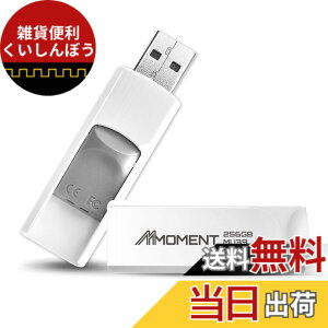 �y���������zMMOMENT USB������ MU37 / MU37c / MU39 / MU34 / MU50 �F�F�z���C�g�A�T�C�Y�F256GB