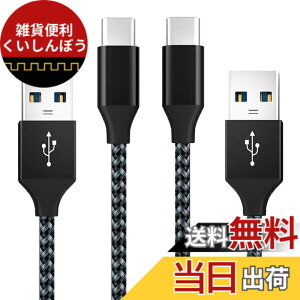 �y���������zUSB Type-C �P�[�u�� PS5/Switch �R���g���[���[ �[�d�R�[�h QC3.0�}���[�d �����f�[�^�]�� PS5�ASwitch�AXperia�Aaquos�AGalaxy�Ή� �T�C�Y�F1M
