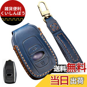 �y���������z�L�[�P�[�X �X�o���p �L�[�J�o�[ �{�v �N���X�g���b�N ���C�o�b�N �A�E�g�o�b�N GR86 �t�H���X�^�[ WRX BRZ ZC6 �����H�[�O �X�}�[�g�L�[�P�[�X WM4 WMG ���K�V�B B4 BN9 BRZ ZC6 SJ5 SK9 �C
