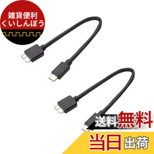 �y���������zUSB Type C to USB 3.1 �ϊ��P�[�u�� USB C �O�t��hdd�P�[�u�� USB Type C to USB 3.1 Micro B 10Gbps�f�[�^�]�� Macbook�iPro�j/HDD�O�t���n�[�h�h���C�u/Seagate/Camera 3�ȂǑΉ� 0.2m 2�{�Z�b�g �T�C�Y�F0.2