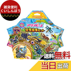 【送料無料】ベーシック別売り 色：昆虫採集、サイズ：21cm x 4.5cm x 18cm