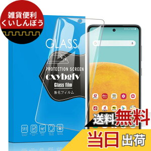 �y���������z�Ή� redmi note 9 ���p�ی�t�B���� �t���ی�t�B���� ��U�h�~ �ɔ�0.33mm �ώw�� ������ �����ߗ� �T�C�Y�FGalaxy A52