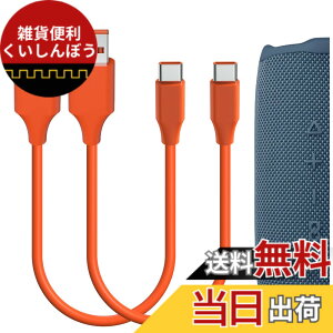�y���������zGeekria �[�d�P�[�u�� �݊��� USB �[�d�R�[�h USB to USB-C �W�F�C�r�[�G�� JBL GRIP�AFlip 7/6�A CHARGE 6/5�A GO 4/3�A Clip 5/4�A PULSE 5/4�A XTREME 3 �ɑΉ� (�I�����W�F�A1ft�A2�� �F�F�I�����W