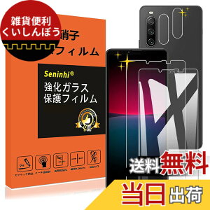 �y���������zseninhi �Ή� �F�F����-���ߗ�99.9%�A�T�C�Y�F�Ή� Xperia 10 IV