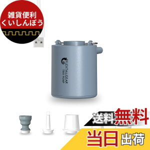 �y���������zFLEXTAILGEAR TINY PUMP �g�ю��G�A�[�|���v 1300mAh �d�r 13.5���b�g USB�[�d�� �Ōy�ʃ|���v 3.5Kpa ��C���� ��C���� �v�[���p�u�C ������ �^��� �F�F�_�b�N�O���[